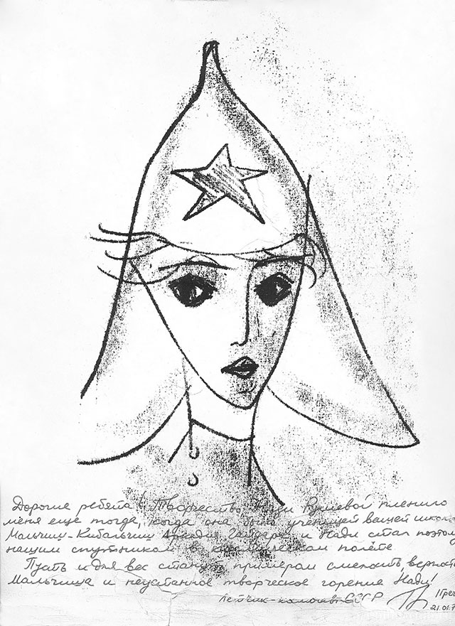 Мальчиш-Кибальчиш (1967)