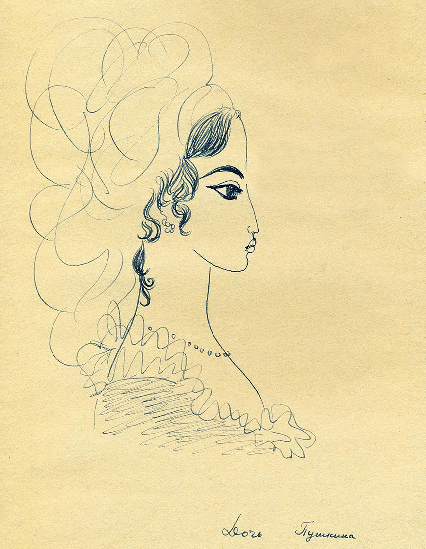 Рисунок Дочь Пушкина (1967)